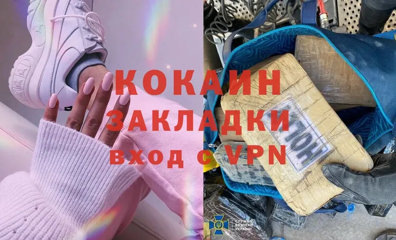 COCAIN 97%  Кизляр 