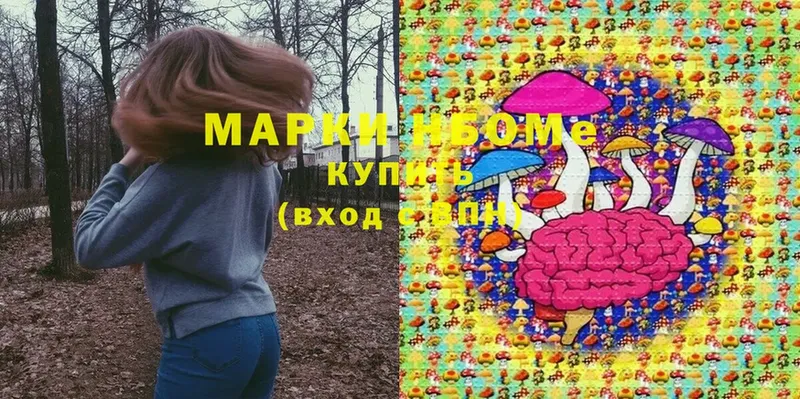 Марки N-bome 1,5мг  Кизляр 